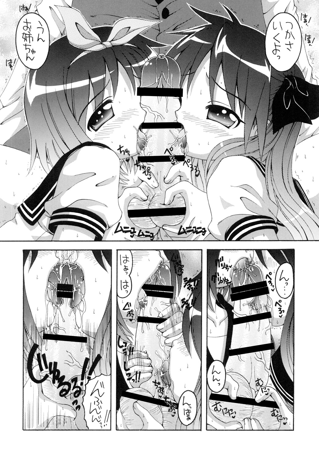 Lucky Lucky ☆ Box page 9 full