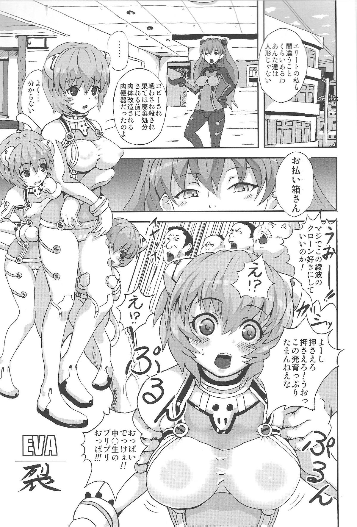 EVA Lie page 2 full