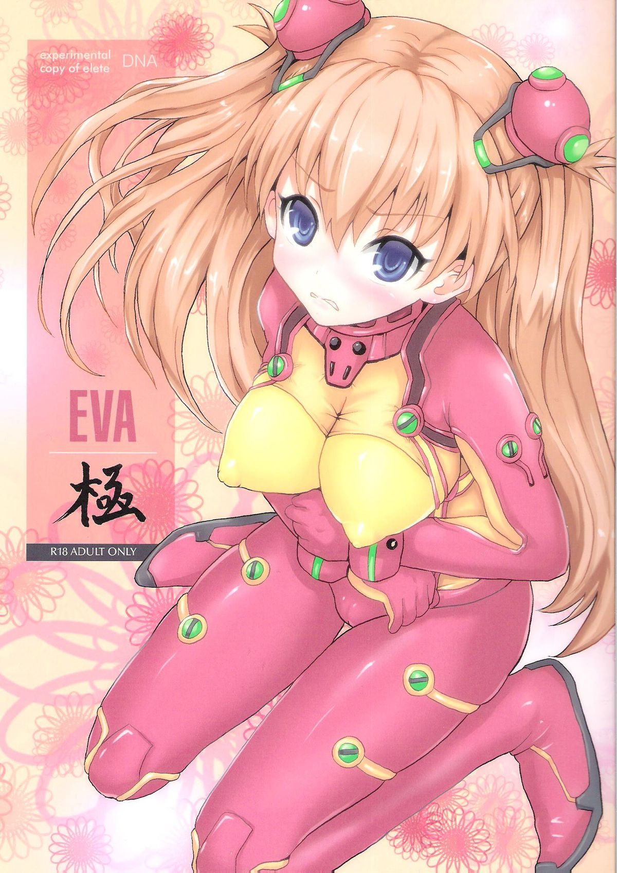 EVA Kyoku page 1 full