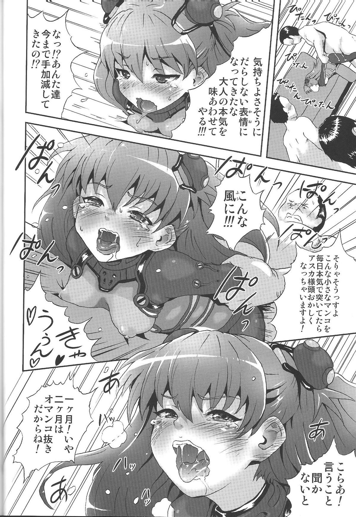 EVA Kyoku page 11 full