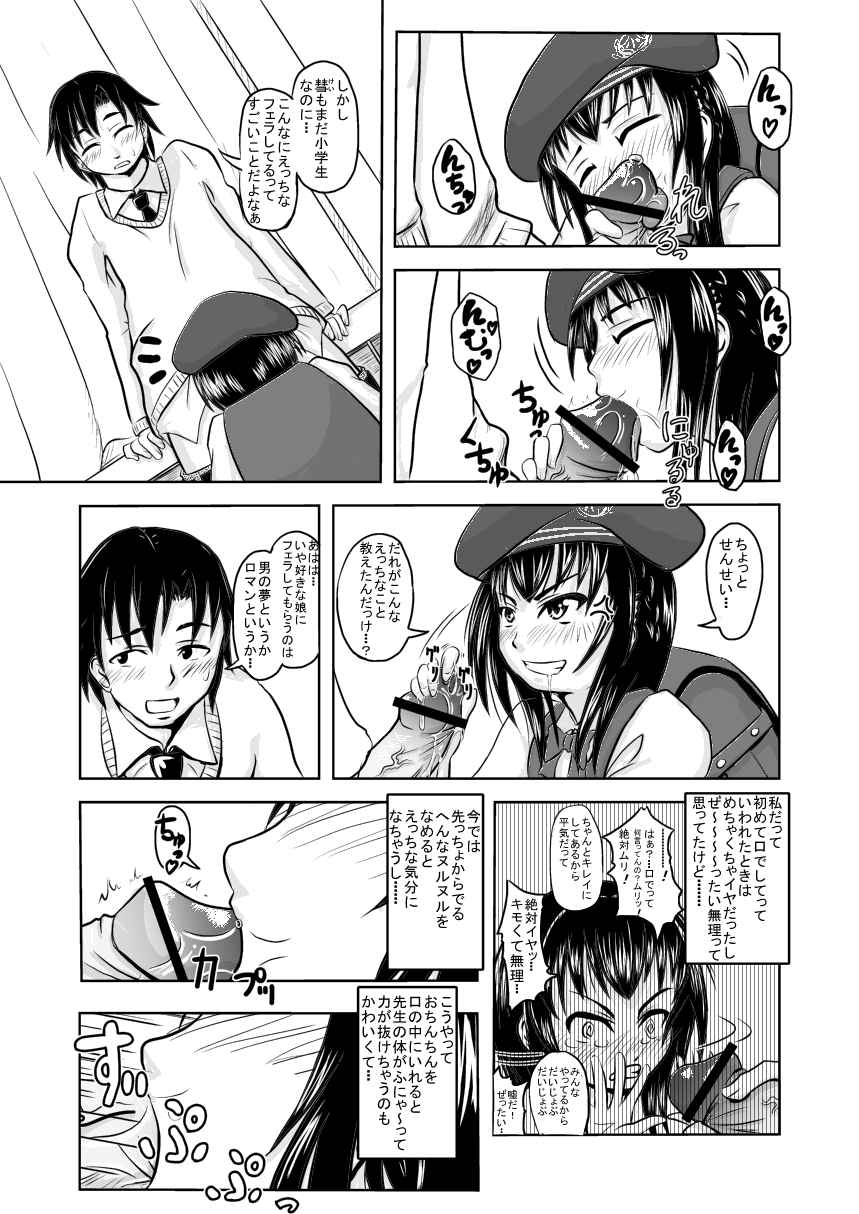 Tsuri Suka Beret Kuro Tights JS to Love Love Ero Ero Shitai na page 2 full