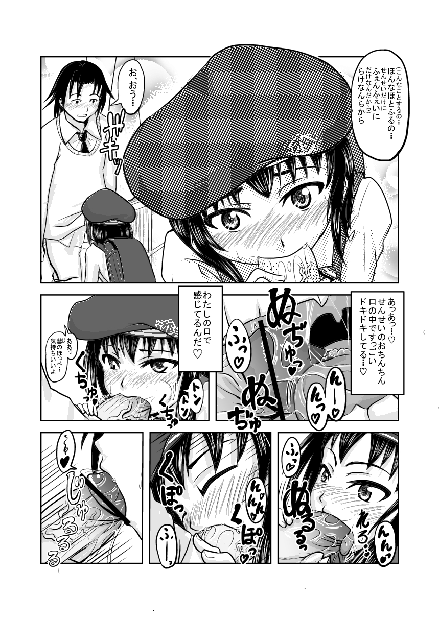 Tsuri Suka Beret Kuro Tights JS to Love Love Ero Ero Shitai na page 3 full