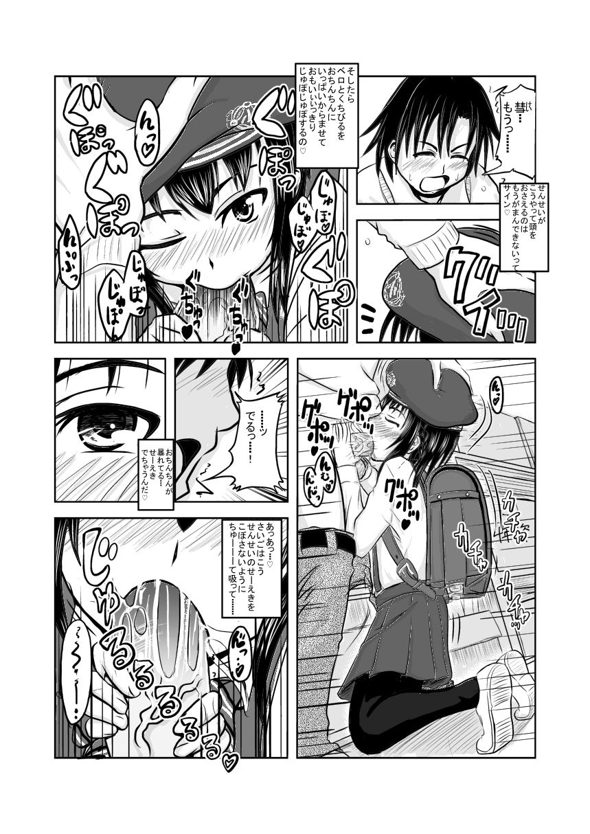 Tsuri Suka Beret Kuro Tights JS to Love Love Ero Ero Shitai na page 4 full