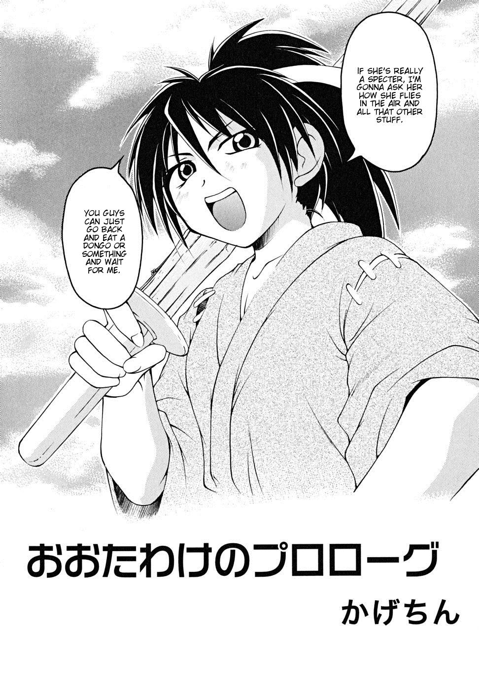 Josou Shounen Hyakumonogatari - Ootawake no Prologue page 2 full