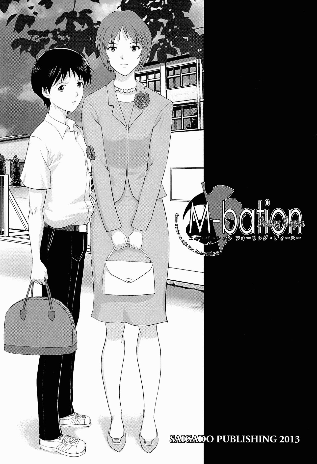 M-bationFD page 2 full
