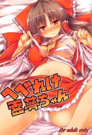 (Reitaisai 10)[Nechora Pod (Nanpuu)] Hebereke Reimu-Chan (Touhou Project) cover