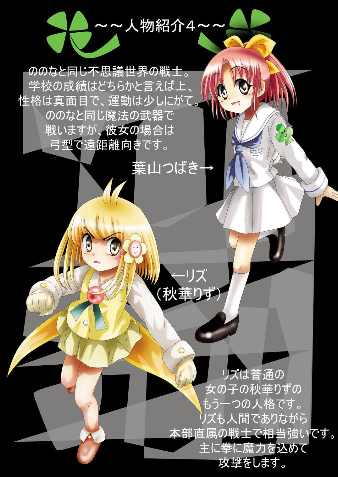 Fushigi Sekai -Mystery World- Nonona 22 ~Ao no Yuusha to Inmagun no Koubou, Otoshiirerareta Shishi Shoumetsu Rinkan Jigoku~ page 11 full