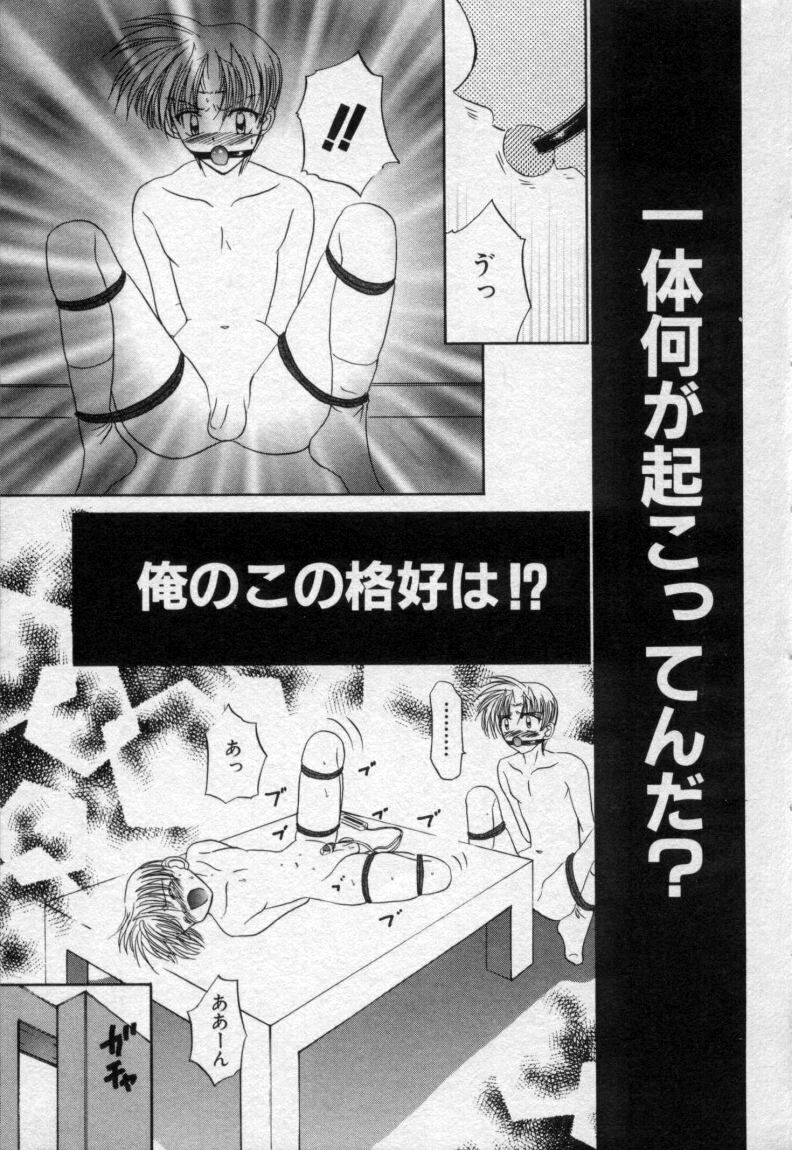 Shounen Gangu page 10 full