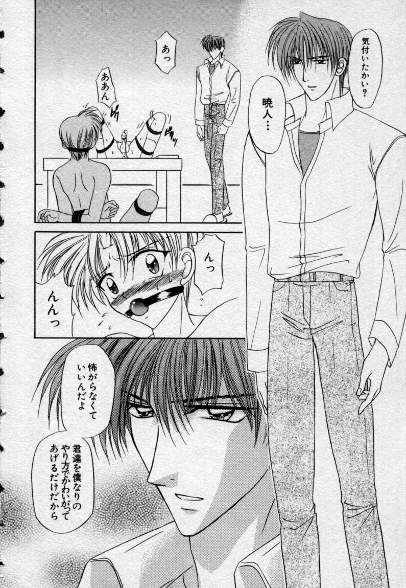 Shounen Gangu page 11 full