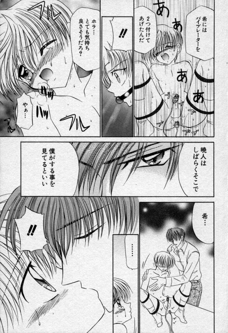 Shounen Gangu page 12 full