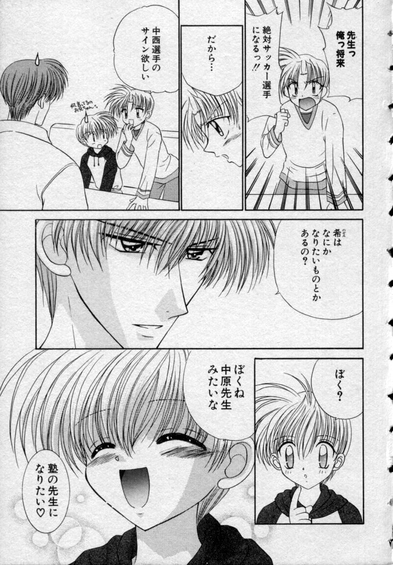 Shounen Gangu page 6 full