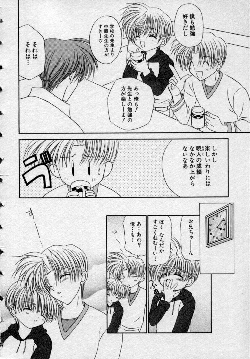 Shounen Gangu page 7 full