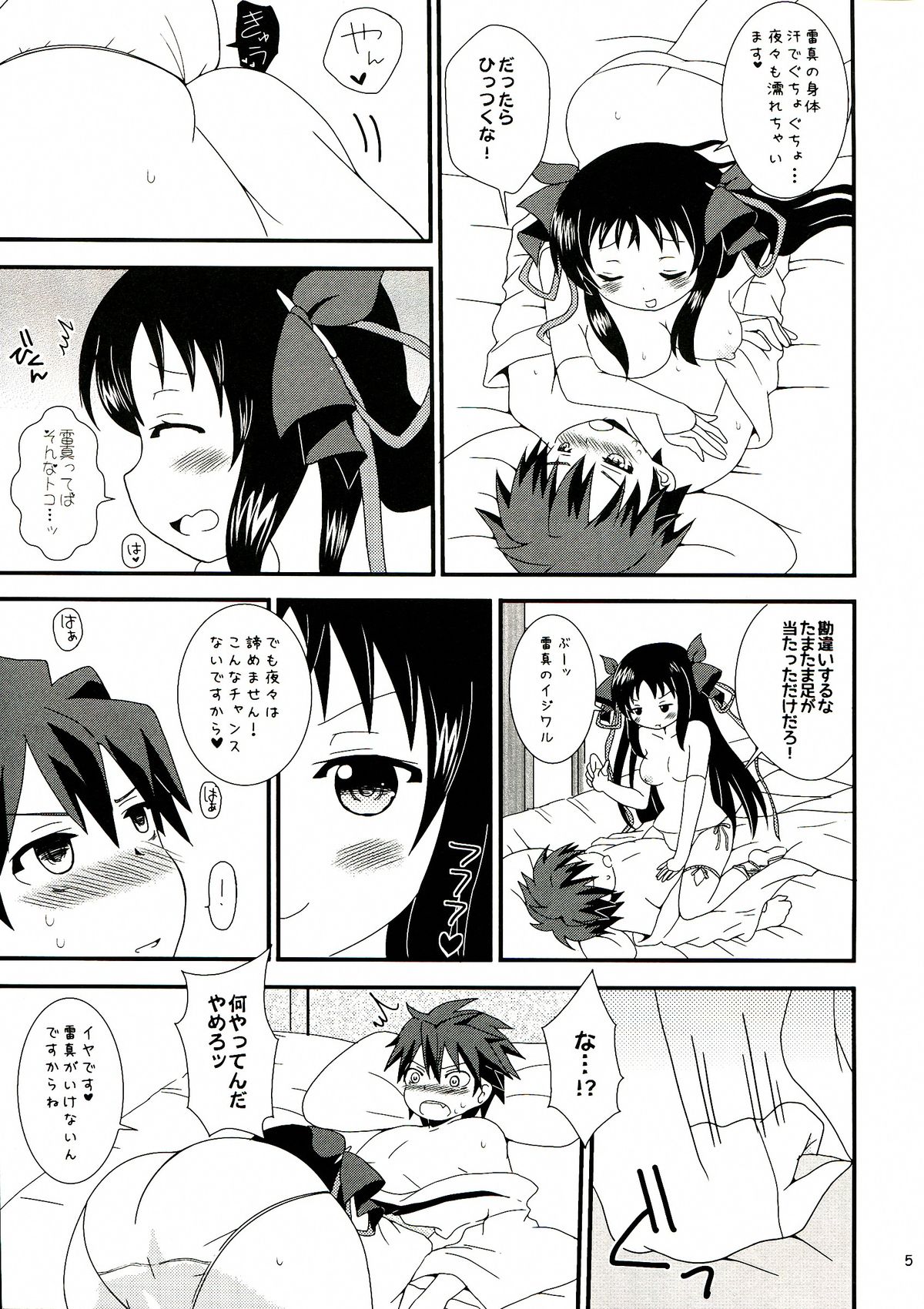 Kikou Shoujo wa Ningyoutsukai ni Yume o Miseru ka page 7 full