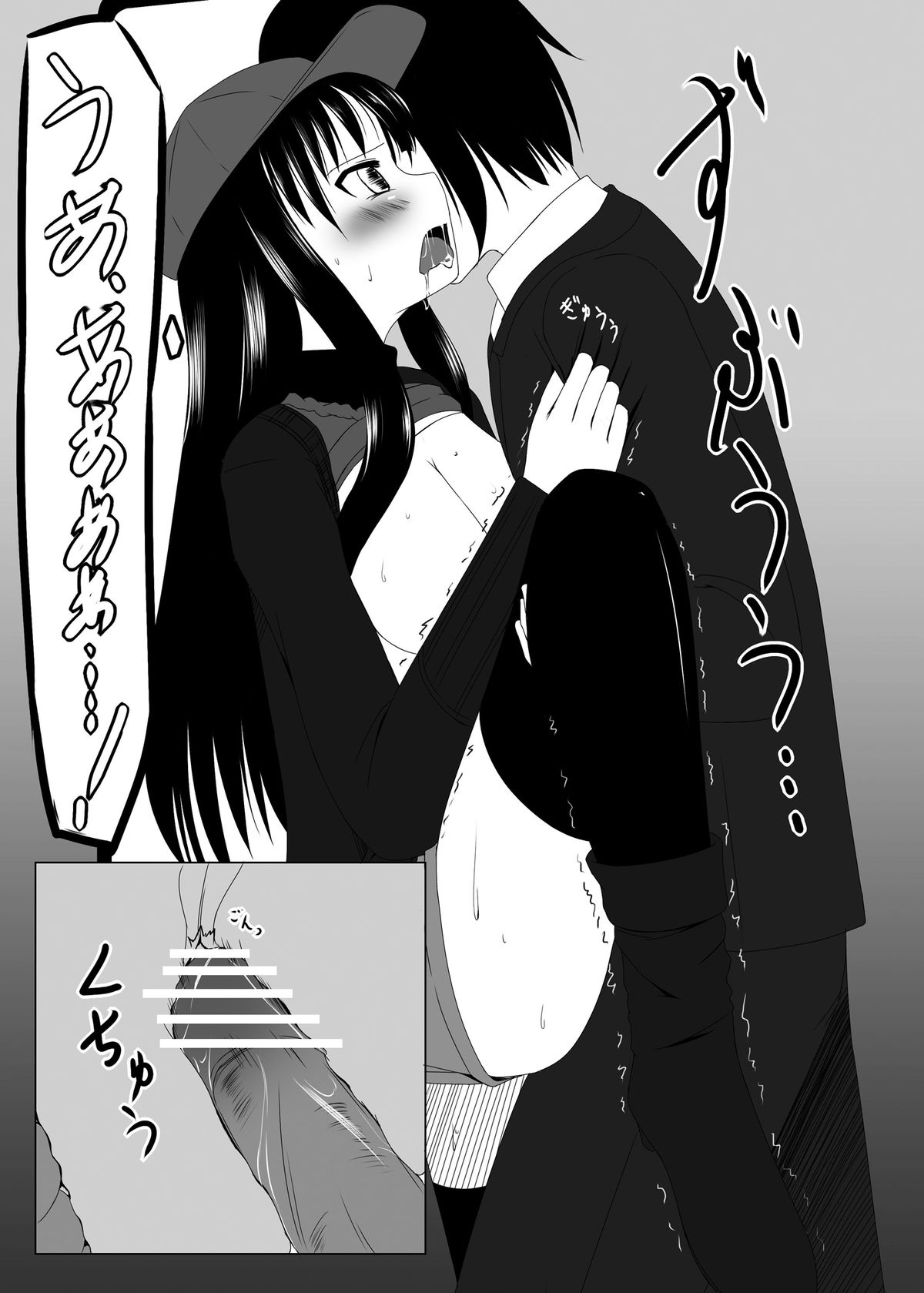 Chikan Densha page 12 full