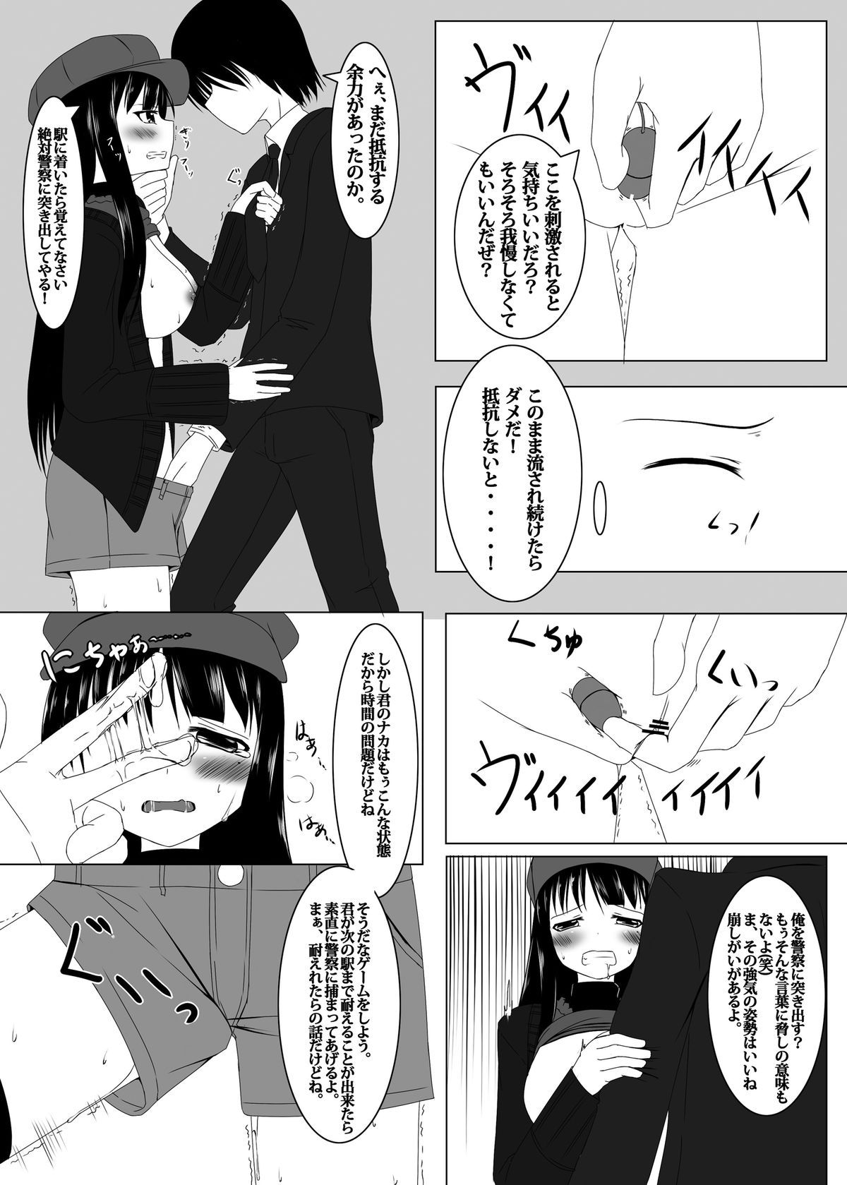 Chikan Densha page 9 full