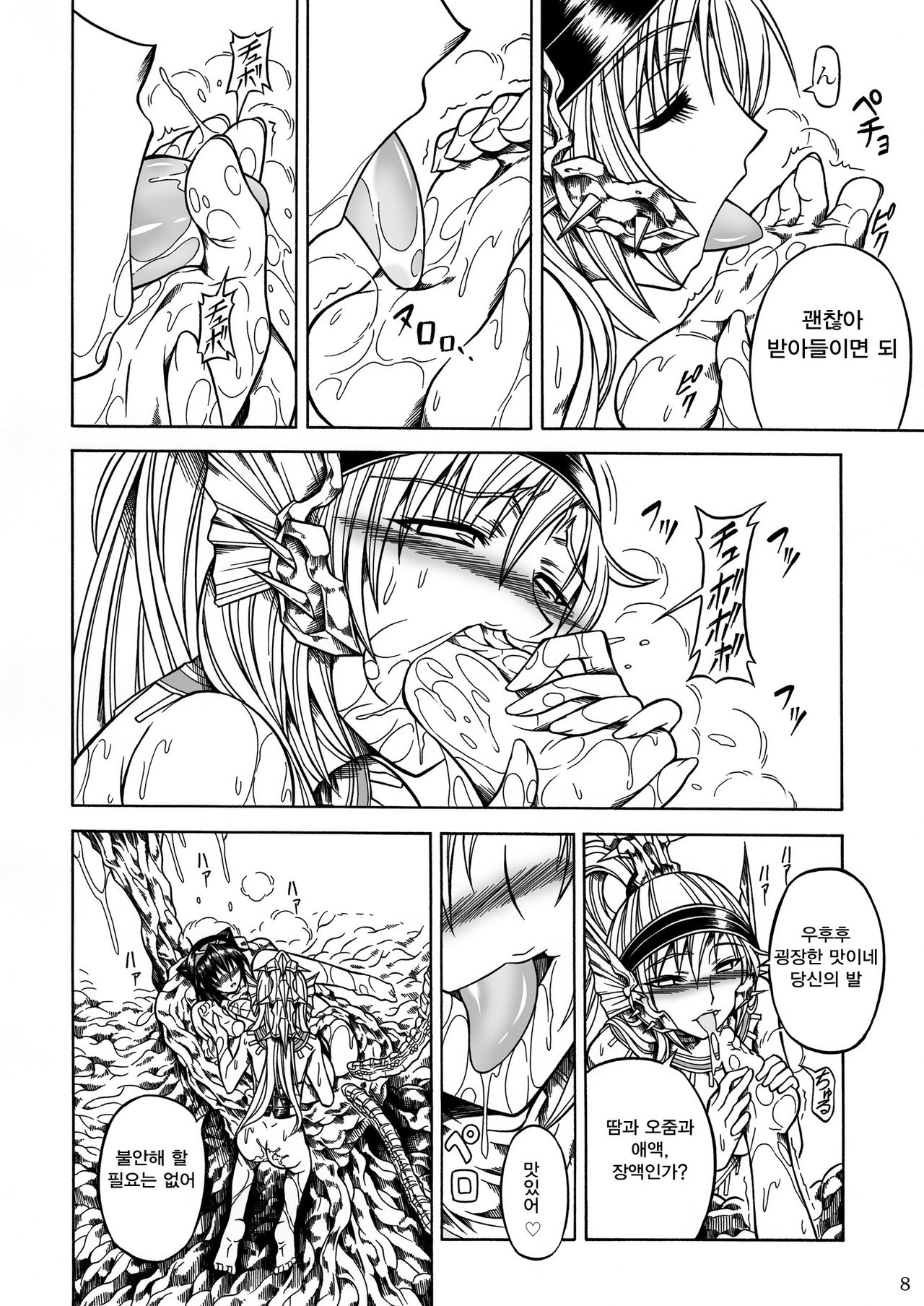 Solo Hunter no Seitai 2 The third part | 솔로헌터의 생태2 THE THIRD PART page 9 full