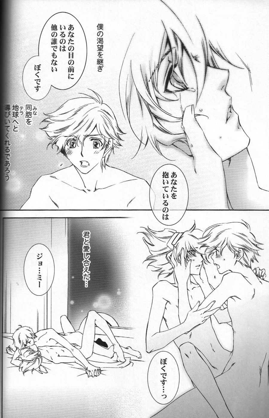 CUMENGITE II page 11 full
