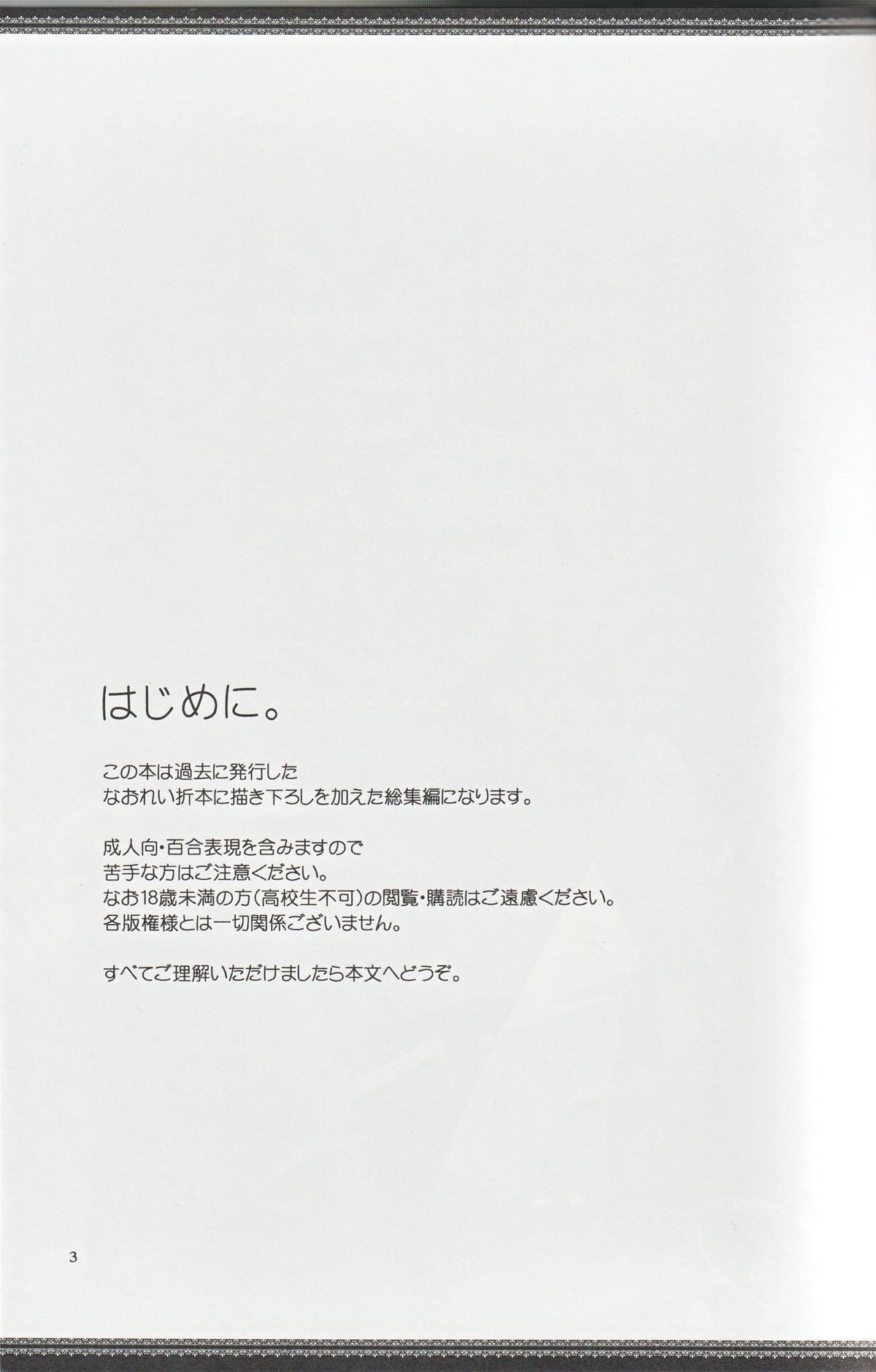 Atashi-tachi no Aruku Michi page 2 full