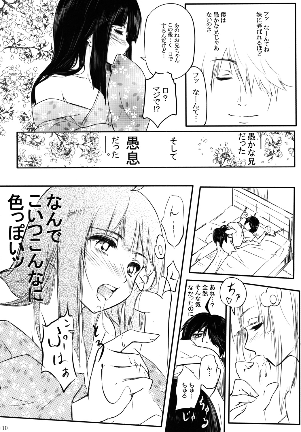 Houyoku Tenshou page 11 full
