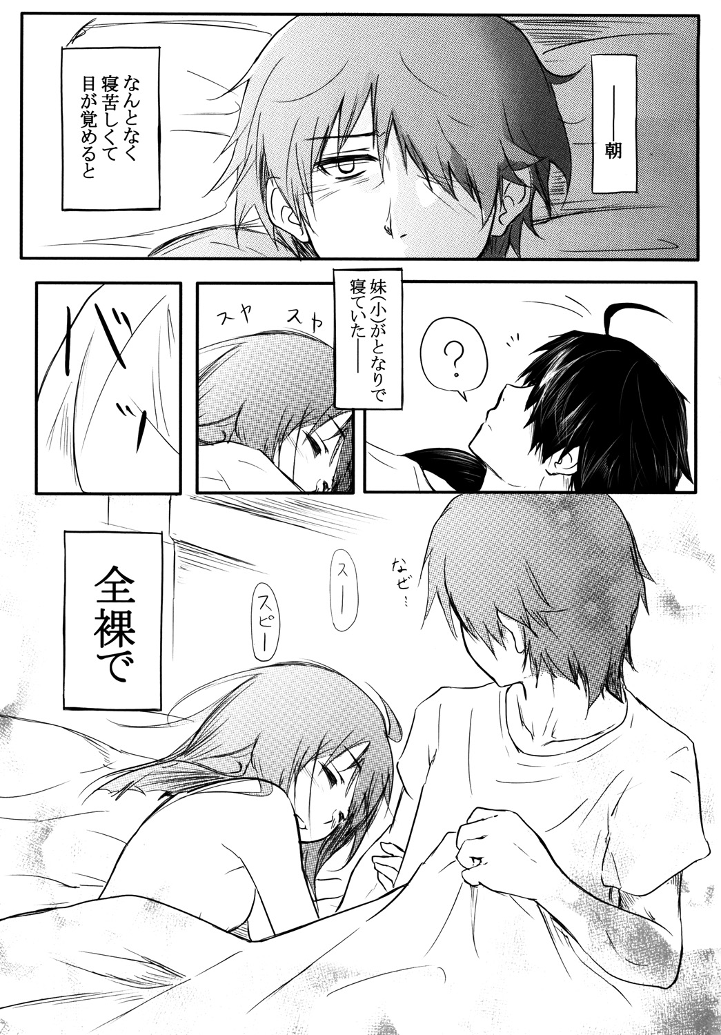 Houyoku Tenshou page 2 full
