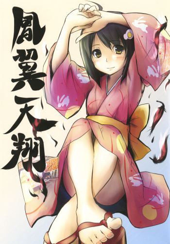 [ANTINEED (Daiki)] Houyoku Tenshou (Bakemonogatari) [Digital] cover