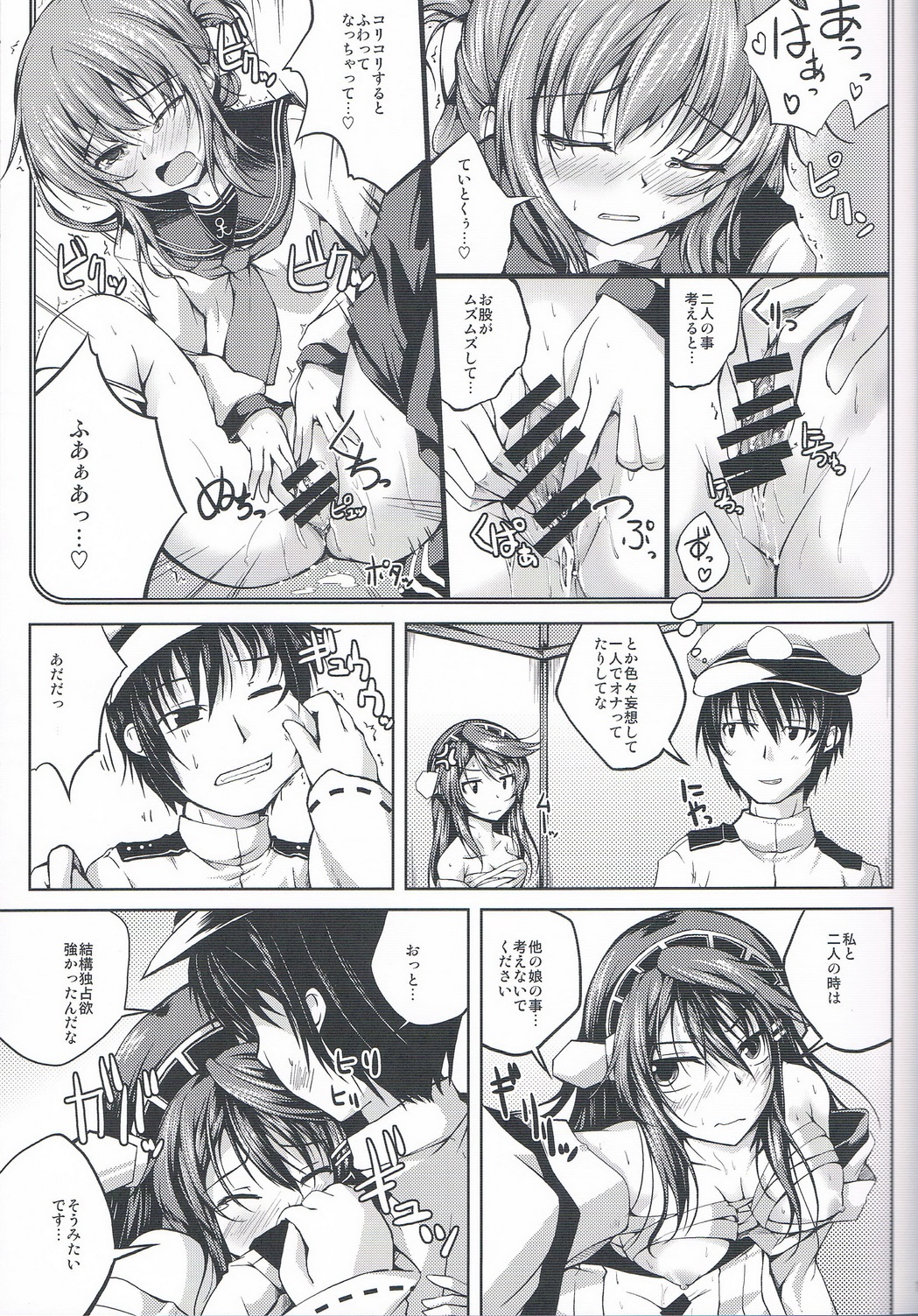 Koiiro Moyou 5 page 12 full