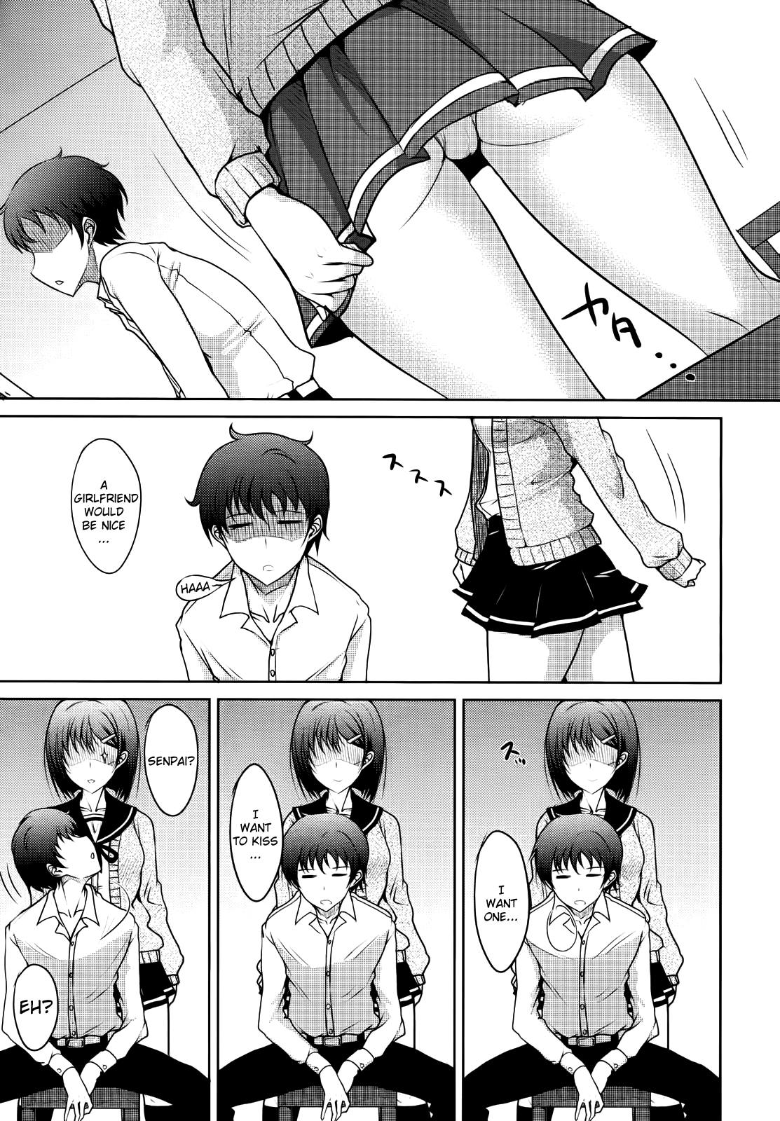 Semeruga Otome page 11 full