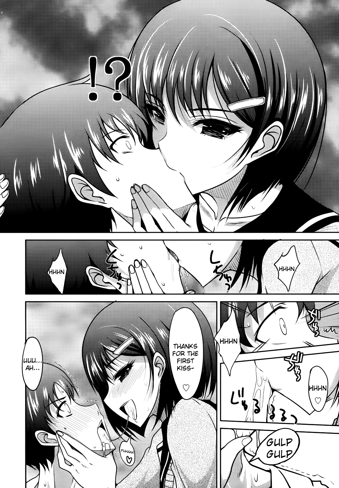 Semeruga Otome page 12 full