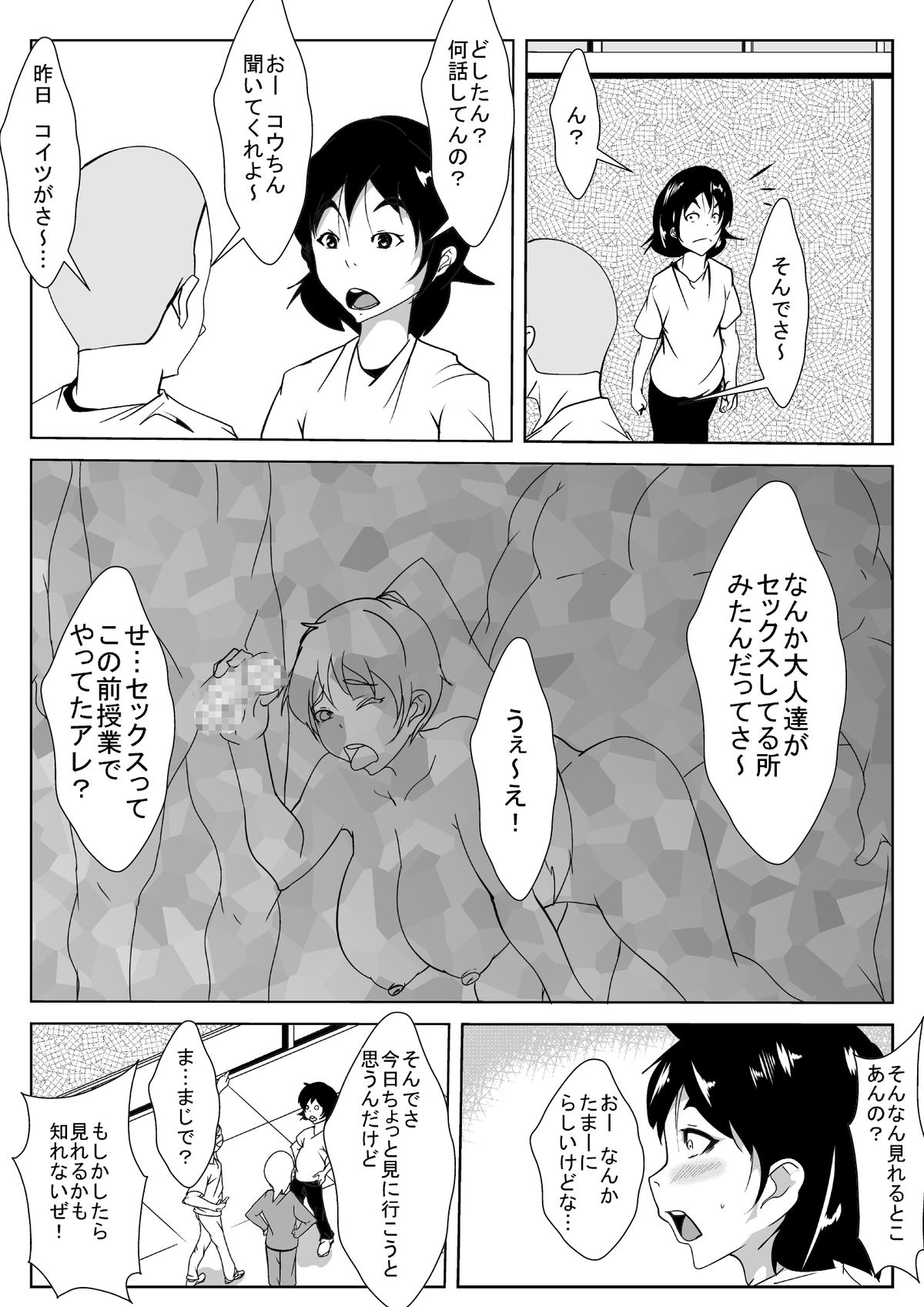 Mama no Himitsu no Arbeit page 4 full