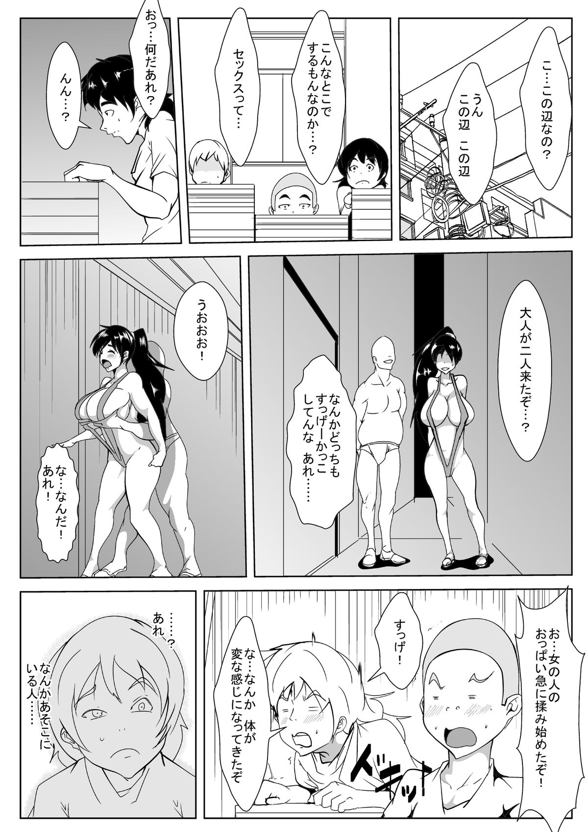 Mama no Himitsu no Arbeit page 5 full