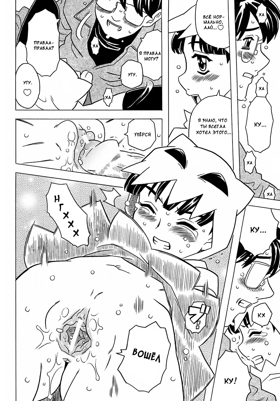 Nonbiri Obake | An Easygoing Ghost page 12 full