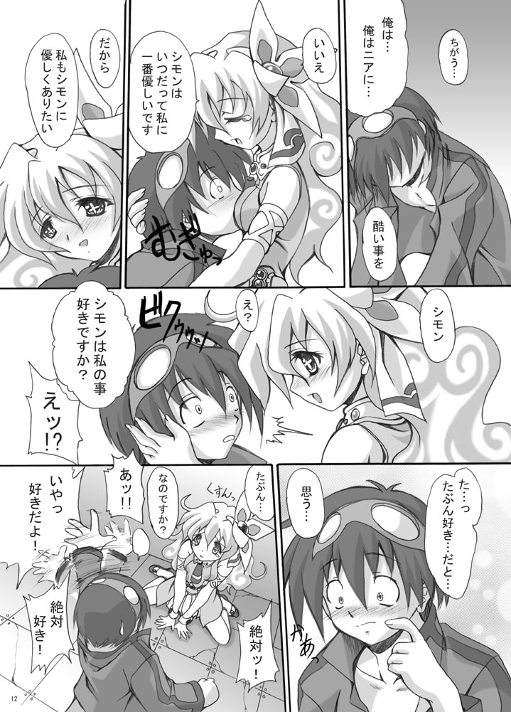 Simon Onegai ga Arimasu page 11 full