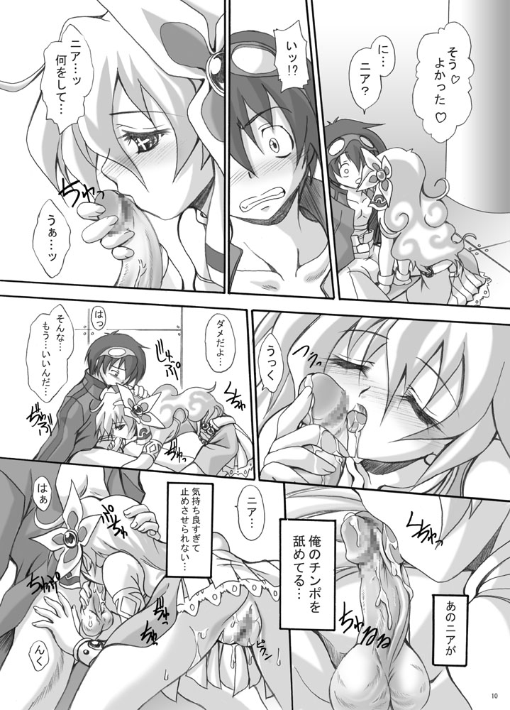 Simon Onegai ga Arimasu page 12 full