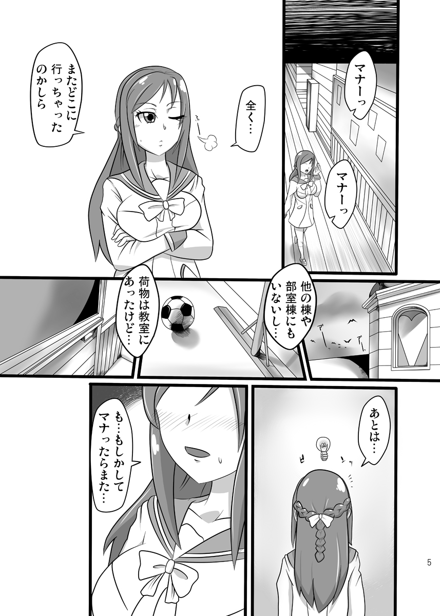 DokiDoki! Seido Kaichou page 4 full