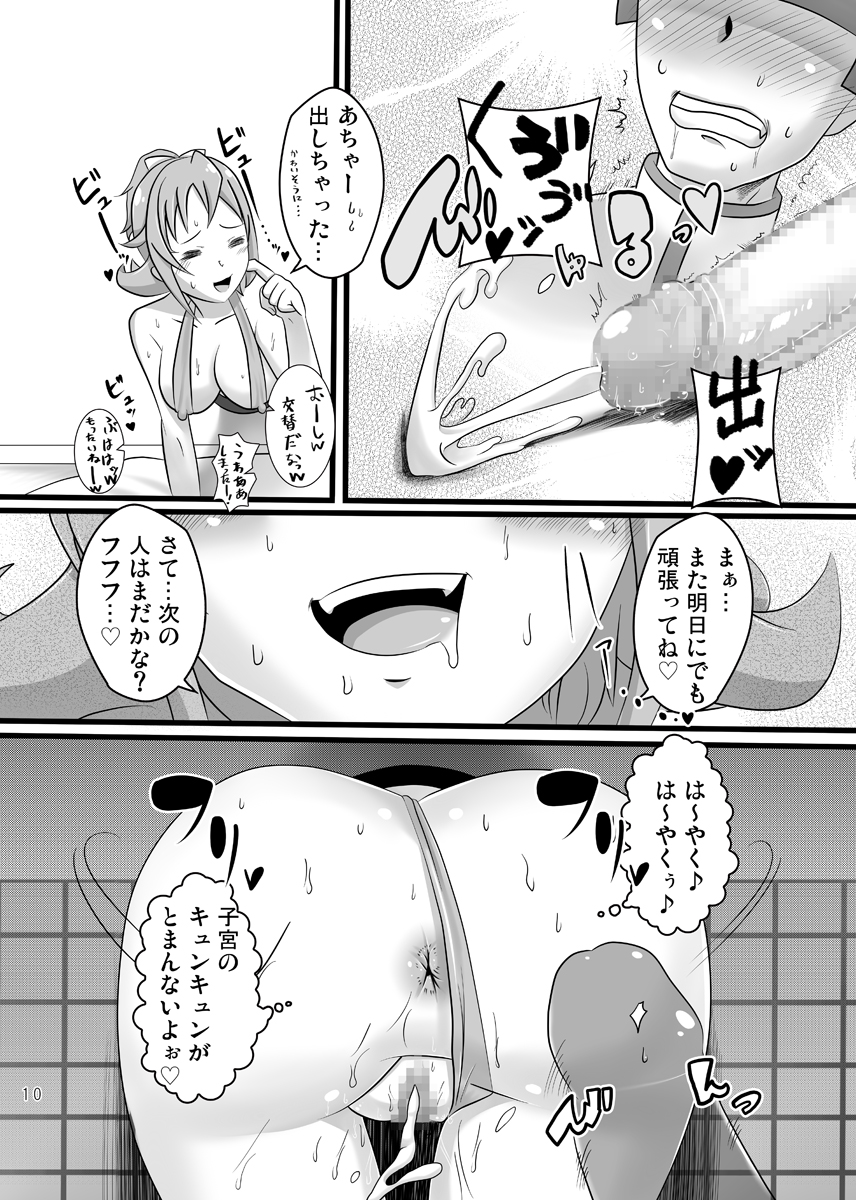 DokiDoki! Seido Kaichou page 9 full
