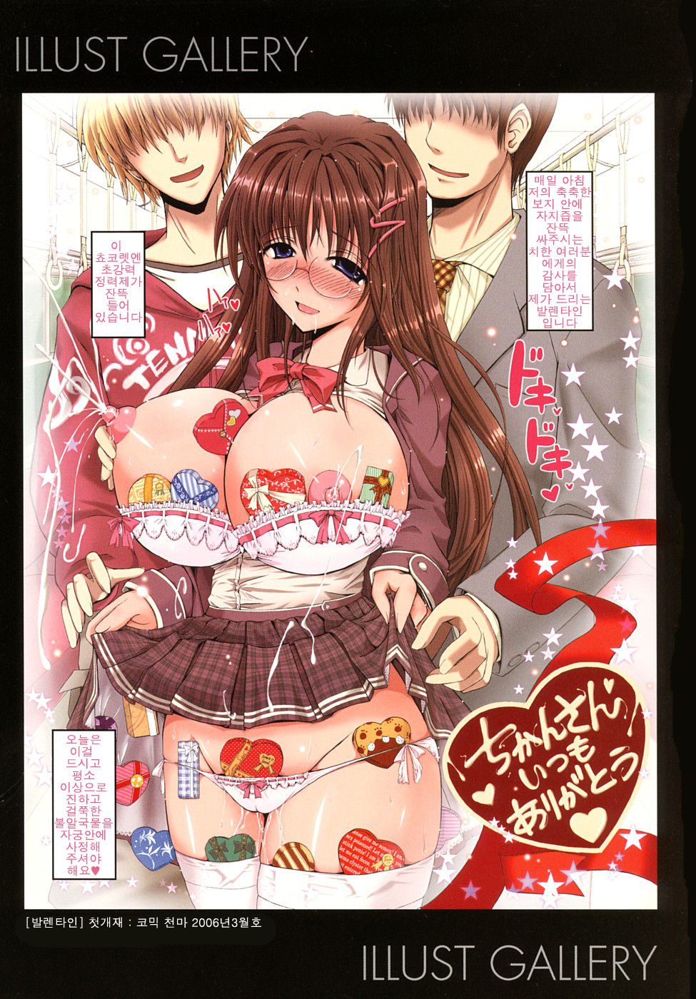 Kimi no Hitomi ni Koishiteru -Shokai Genteiban- page 8 full