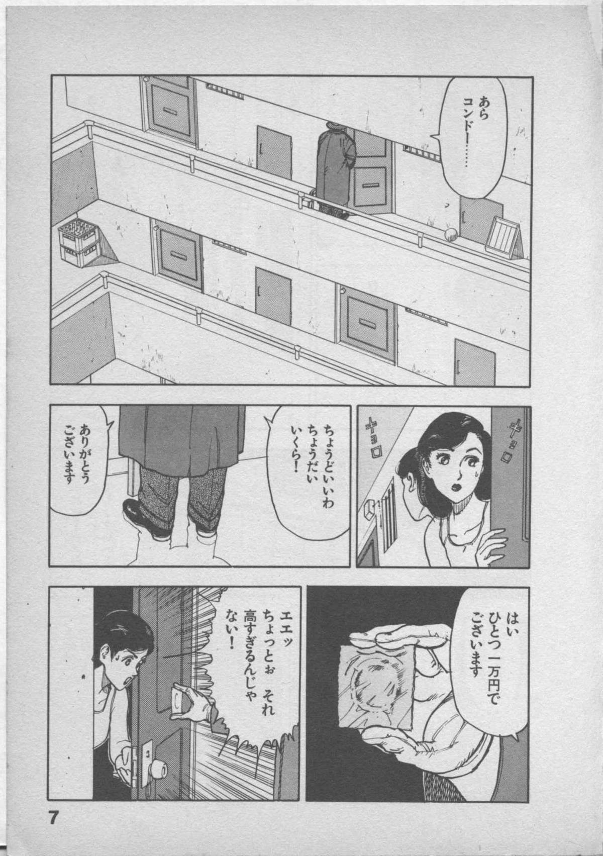 Himei wa Oshizuka ni page 11 full