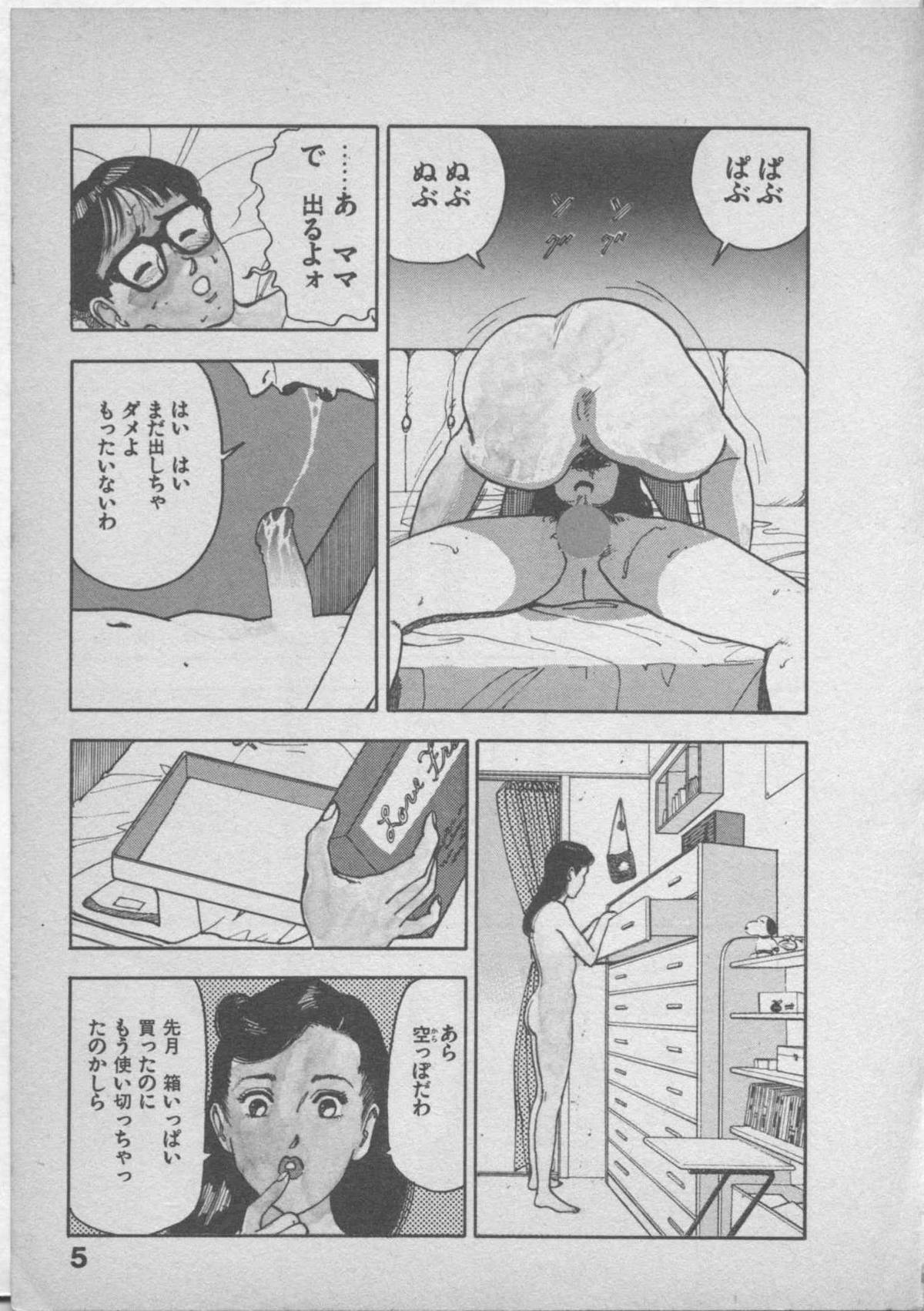Himei wa Oshizuka ni page 9 full