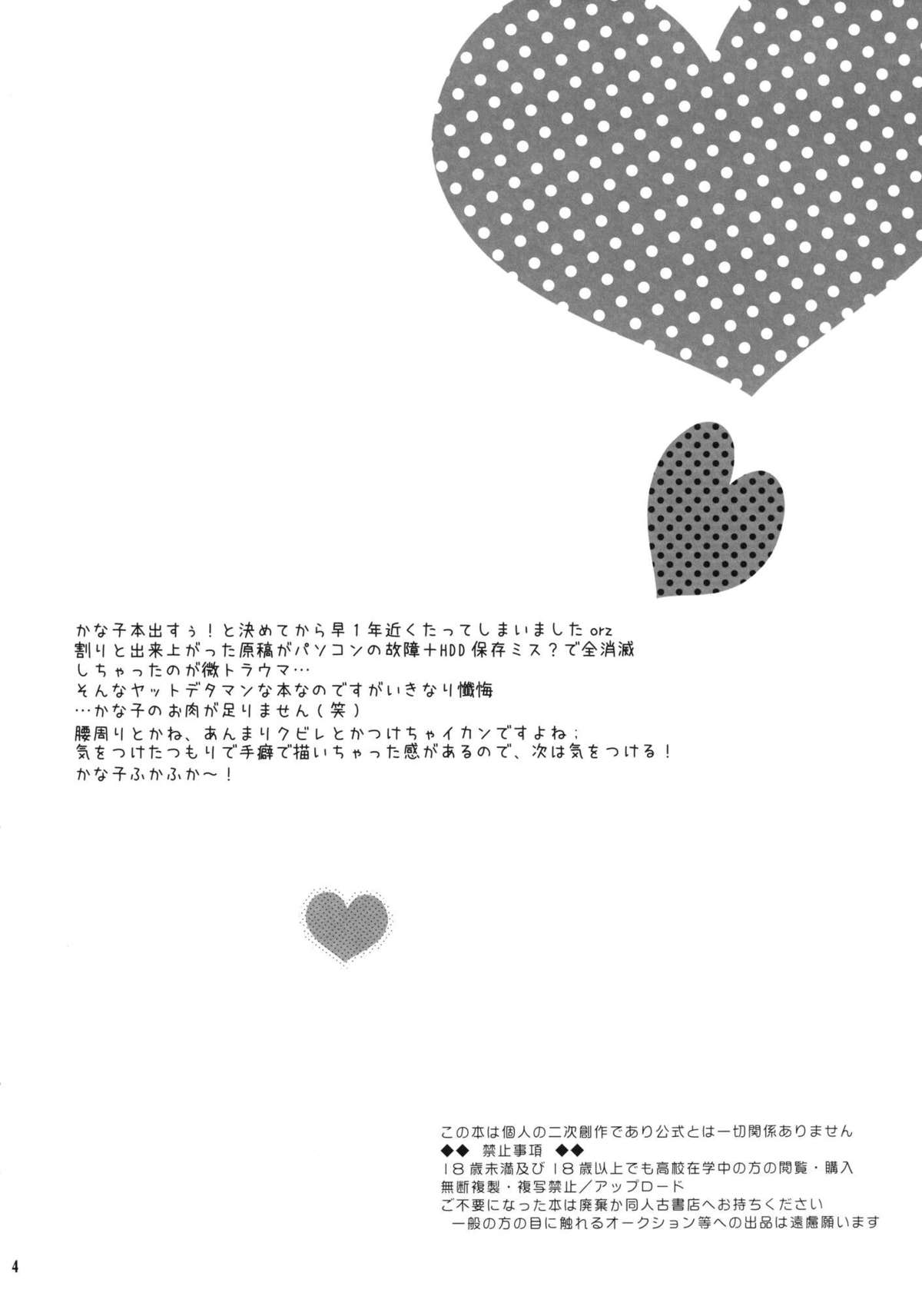 Ame to Muchi x2 page 4 full