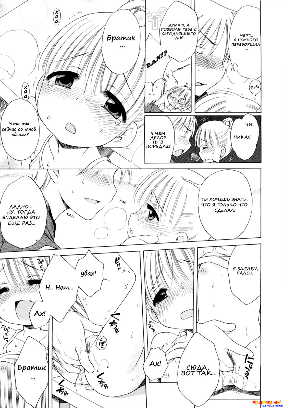 Gogo no Milk | Молочный День page 11 full