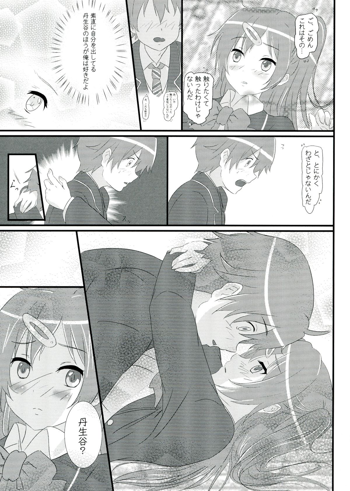 Moto Chuunibyou demo Koi ga Shitai! page 11 full