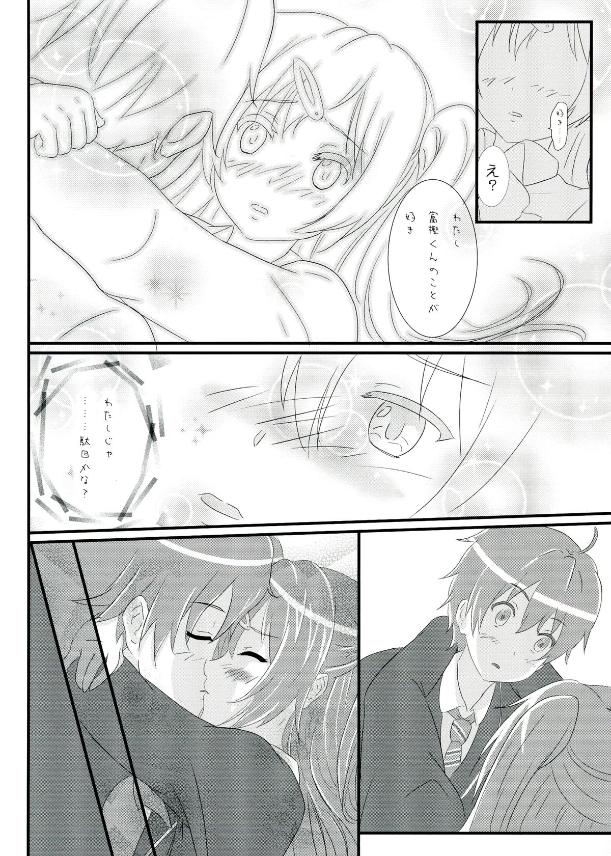 Moto Chuunibyou demo Koi ga Shitai! page 12 full