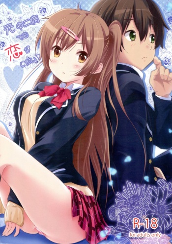 (C83) [IK.projectear (nisson)] Moto Chuunibyou demo Koi ga Shitai! (Chuunibyou Demo Koi ga Shitai!) cover