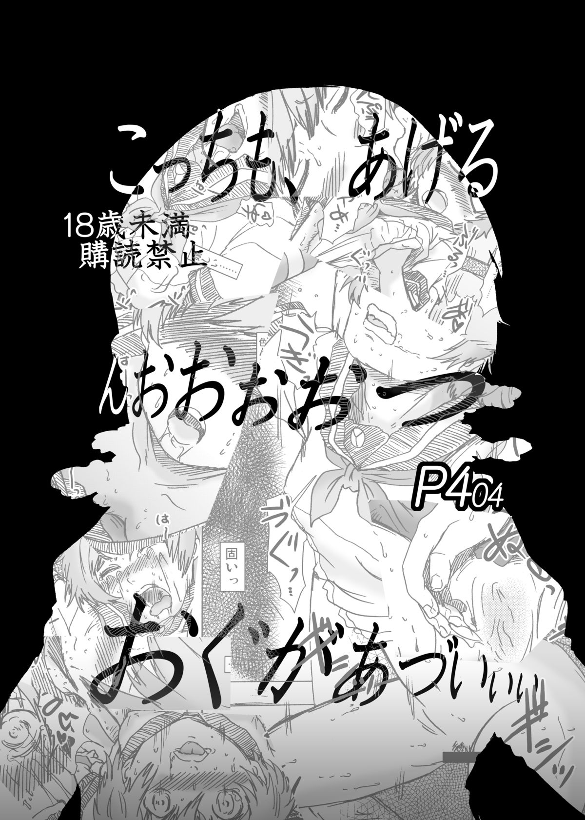 Inran Chie-chan Onsen Daisakusen! 4 page 2 full