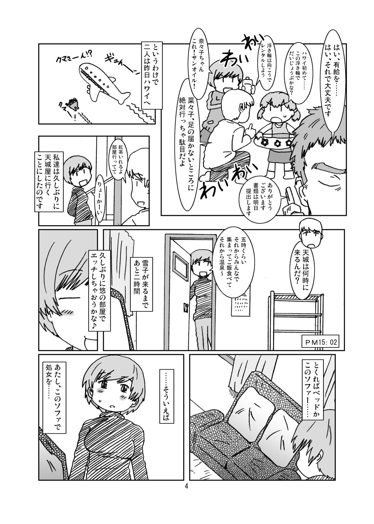 Inran Chie-chan Onsen Daisakusen! 4 page 4 full