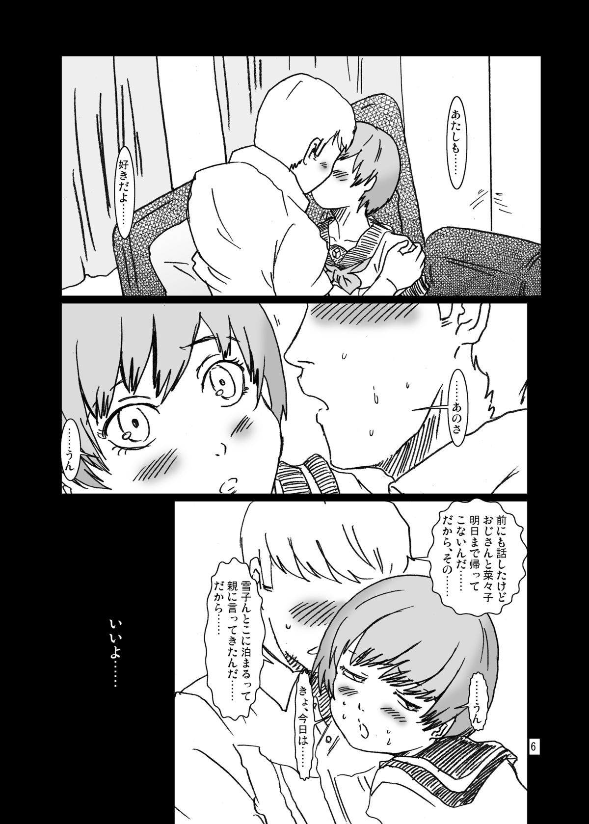 Inran Chie-chan Onsen Daisakusen! 4 page 6 full