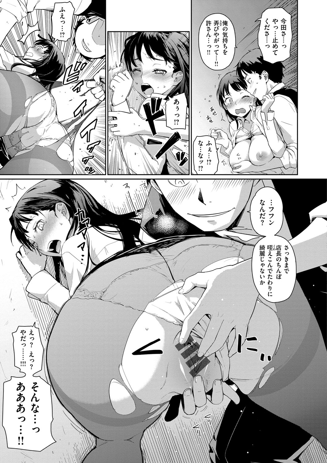 Kuchutoris! page 12 full