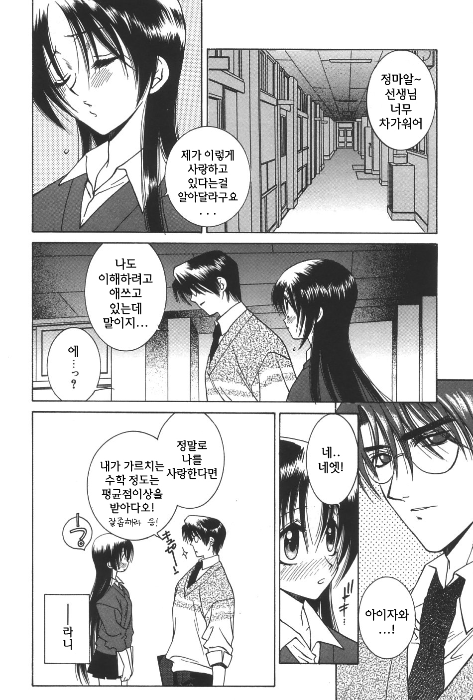 LOVERS page 10 full