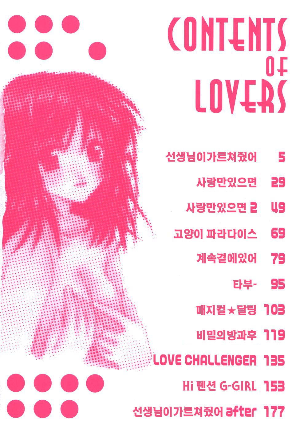 LOVERS page 4 full