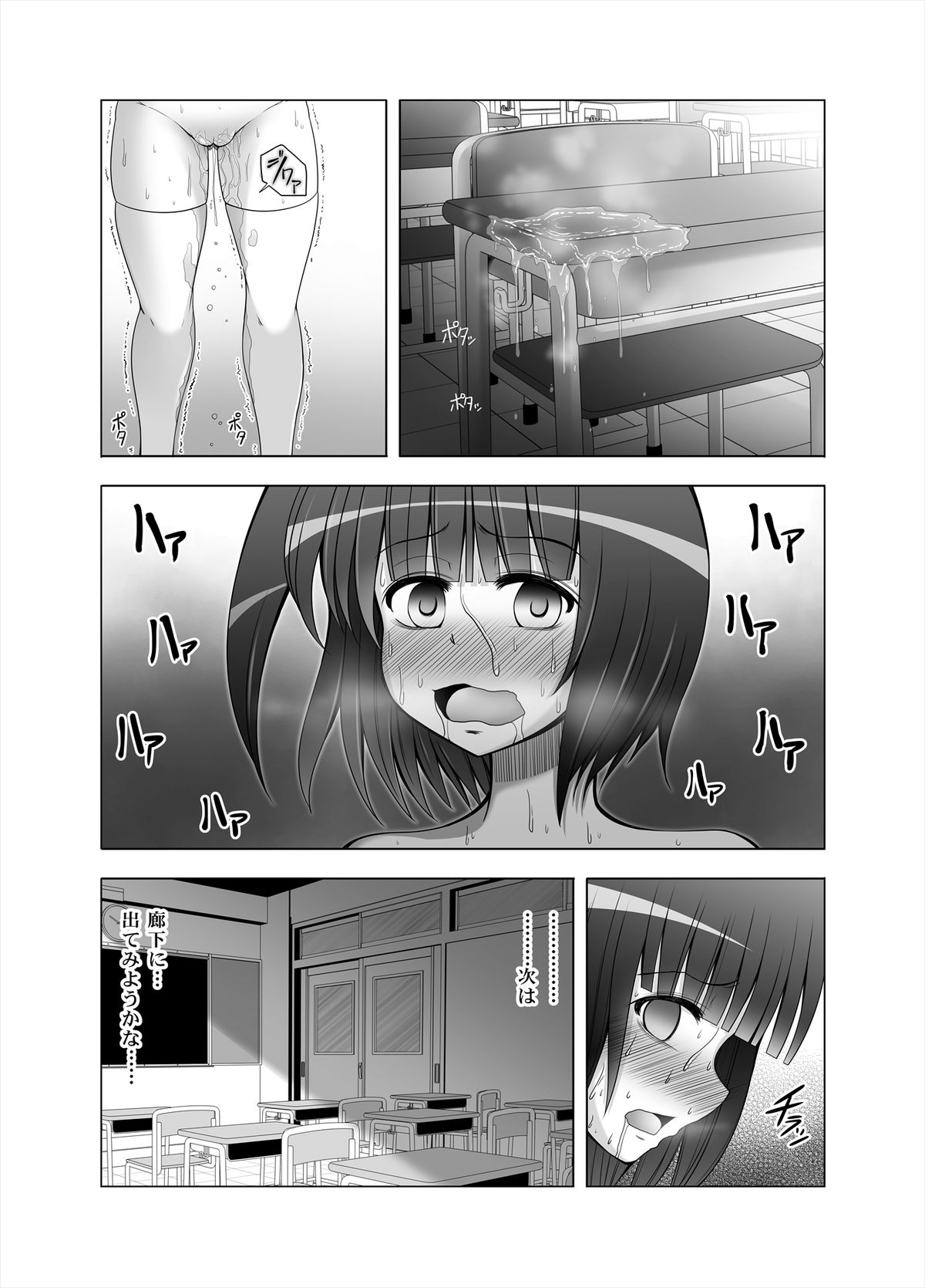 Onayuri Ch. 8 page 3 full